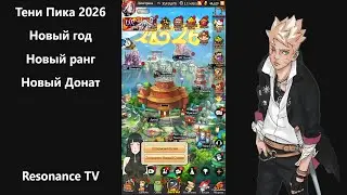 Тени Пика 2026-й год на дворе. Отходной Январь. Новая бижа. | Тени Пика | Стрим #тени_пика