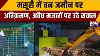 Changing Demography Of Uttarakhand: मसूरी में वन जमीन पर अतिक्रमण, अवैध मजारों पर उठे सवाल |