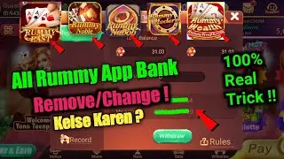 Rummy App Me Bank Account Change/Remove Keise Kare | All Rummy App Bank Change and remove