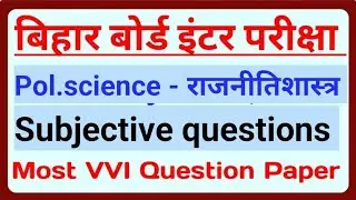 Most VVI  12th Pol.science Subjective questions 20-30 marks fix(exam.6.2.2023)