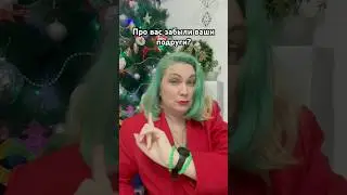 ПРО ВАС ЗАБЫЛИ ВАШИ ПОДРУГИ?🤣