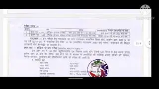 NTSE 2020-21 Rajasthan | Download NTSE notification, form and Instructions pdf from description link