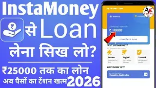 instamoney instant personal loan kaise le ! insta money loan app process ! instant personal loan app