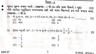 |Std 10 Most imp 2026 🤩 ganit(standard)paper 2025, gujrat board ssc exam 