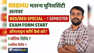 RRBMU B.Ed / B.Ed Special 1st Sem Exam Form Kaise Bhare | MATSYA UNIVERSITY ALWAR EXAM FORM 2026