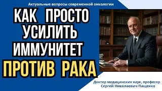 Как простые шаги усиливают иммунитет против рака