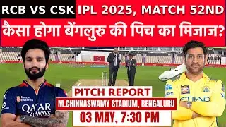 RCB vs CSK IPL 2025 Match 52 Pitch Report: Chinnaswamy Cricket Stadium Pitch Report | Pitch Report