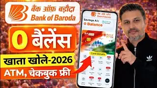 BOB BRO Savings Account &ndash; Benefits, Charges & Hidden Rules