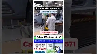Job location Surat Gujarat