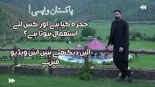 Hujra Culture | Back in Pakistan | A day with Friends