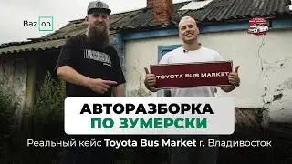 Зумеры в автобизнесе: свежий взгляд на бизнес в автозапчастях | Проект бизнес на разборках