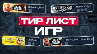 Составил ТИР ЛИСТ ЛУЧШИХ своих игр в STEAM! (оценка игр)