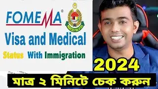 Visa and Medical Formema Check Visa and Medical Best Apps #viralvideo #malaysia  #viral #comedy