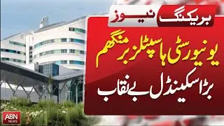 major scandal exposed at university hospitals birmingham | ABN NEWS|