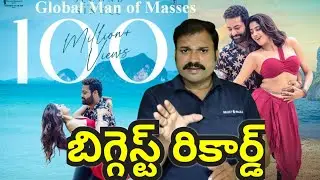 Devara Chuttamalle Song All time Record || Devara Glimpse || NTR KoratalaShiva