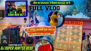 DJ SUPER HUNTER BESS कौन सा SPEAKER  है कितना WATAGE  का है 63KB NEW DG DJ SUPER   Full vlog 