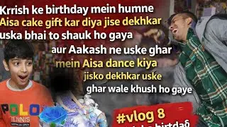Krrish Ke Birthday Par Aisa Cake Gift Kiya 😱 | Bhai Shocked 😍 | Aakash Ka Zabardast Dance 💃 | Vlog 8