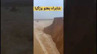 شاہراہ بھٹو کراچی پھر وڑگیا ||#karachi #malir #malirexpressway #disaster #foryou #unfrezzmyaccount