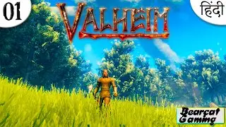 🔥 Let's Start A Viking Adventure 🔥 VALHEIM Ep 01 Hindi