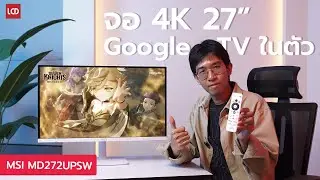 MSI MD272UPSW ส่วนผสมจอ 27