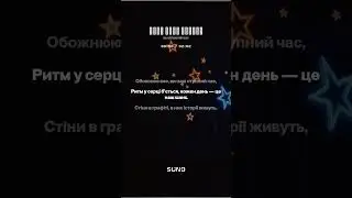 Sound Mass   Малі Мене Знають #music #новамузика #музика #song
