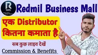 Redmil Business Mall Distributor Income, Commission & Benefit Full Information this Video