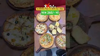 Unlimited Pizza ₹265 😱🍕 | Rajkot Best Pizza | Viral Food | Best Pizza in Rajkot #rajkot #pizza