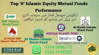 Equity Mutual Funds│ Performance Of Top Six (6) Islamic Equity Mutual Funds│ Investment Guru Pk