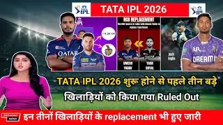 IPL 2026 Replacement Player | RCB, LSG & KKR 3 Big Replacement 2026 | IPL Replacement Player 2026 