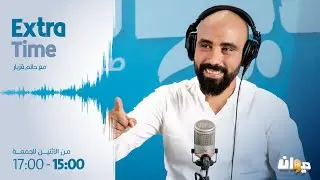 Extra Time | 04/06/2024