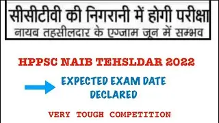 HPPSC NAIB TEHSILDAR 2022 ||Exam इस month होगा !!