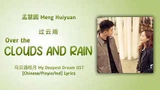 过云雨 (Over the Clouds and Rain) - 孟慧圆 Meng Huiyuan | 乌云遇皎月 My Deepest Dream OST | Lyrics