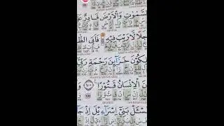 BELAJAR MEMBACA AL-QUR'AN 29 JANUARI 2026