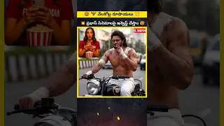 🔥Самое важное решение OTT-платформы на сумму 9 тысяч крор рупий😳 #prabhas #netflix #Indiasbiggest...