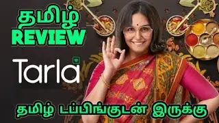Tarla (2023) Movie Review Tamil | Tarla Tamil Review | Tarla Movie Review | Top Cinemas