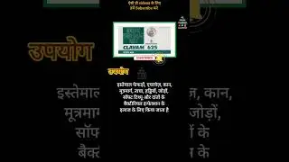 Clavam 625 Tablet किस काम आती है | By Al Aman Pharma | Clavam 625 Tablet Use In Hindi | #alaman