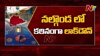 Police Implement Strict Lockdown In Nalgonda District | Ntv