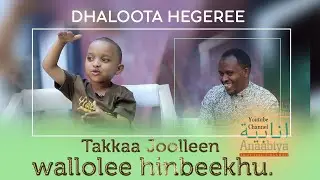 Takkaa joolleen wallolee hin beekhu Nuun Ja'e 😂 Qophii Joollee 😂 { Dhaloota Hegeree }