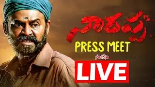 Narappa Movie Press Meet LIVE | Venkatesh, Priyamani | Karthik Ratnam | Santosham Suresh