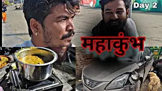 Mahakumbh 2025 महाकुंभ में हो गई बहुत भारी गड़बड़ @RkRHistory @omvlogs8427 @Onyxpandey