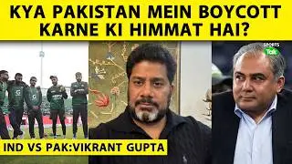 Is This Pakistan’s Last Drama? Kya Boycott Ki Himmat Hai? Vikrant Gupta | Ind vs Pak ICC World Cup