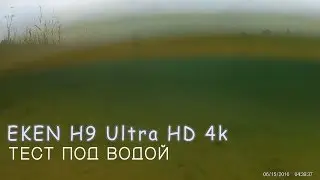 Eken H9 Ultra hd 4k тест под водой