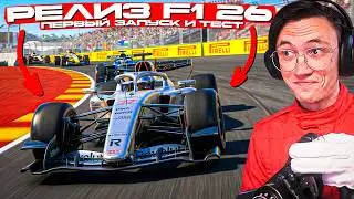 F1 26 First Launch - Did the Developers Surprise Us? F1 25: 2026 Season Edition