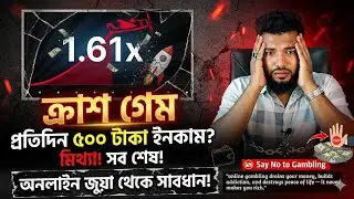 Is it possible to earn money every day in Crush Game? Online Gambling Awareness - Aviator Game ||...