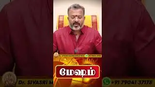 மேஷம்  -mesha raasi palan #mesham #mesharasi #astrology #jodhidam #rasipalan