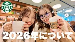 【雑談】W杯で大バズりして結婚することになった話🧚🏻wwwww