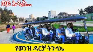 Is This Dubi or Ethiopia? 😱 Walking Through Paradise: Addis Ababa&rsquo;s Breathtaking Riverside (4K)