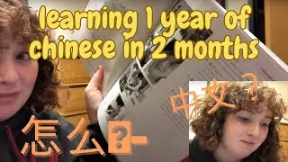 A Semester of Chinese in One Month | Summer Immersion Program Vlog