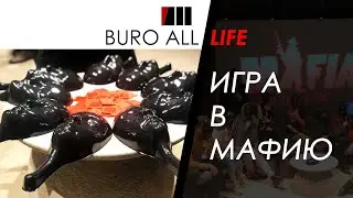 LIFE: СЕМЬЯ BURO ALL DESIGN