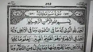 SURAH SABA  44/54 HEART TOUCHING VOICE #quran #quran_tilawat #quran_kareem #surah_saba #hbmo#2024